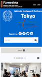 Mobile Screenshot of iictokyo.esteri.it