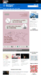 Mobile Screenshot of iicshanghai.esteri.it